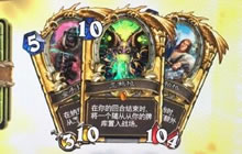 炉石传说天师乱斗十二胜宇宙术 狂野新霸主