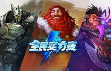 炉石传说全民实力赛参赛须知 获取稀有卡背