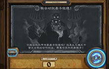 炉石传说大本访谈分享 不会出现非魔兽角色