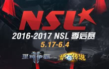 炉石传说NSL大师赛季后赛 狂野模式大混战