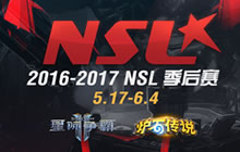 炉石传说NSL大师赛赛况 强强对抗冲击冠军