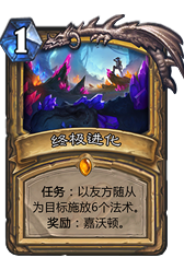 有数据有真相 新版最烂的任务竟然是它