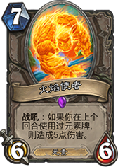 炉石竞技场 安戈洛版必选中立卡牌TOP5