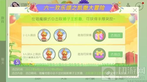 球球大作战六一活动汇总 带你追忆童年的小玩具