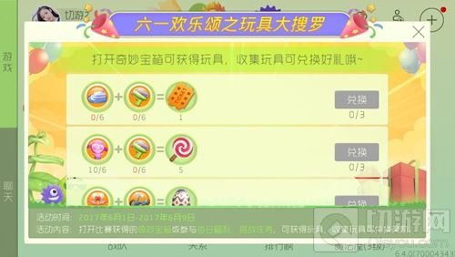 球球大作战六一活动汇总 带你追忆童年的小玩具