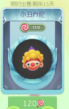 缤纷6.1欢乐颂 球球大作战六款新皮肤陪你过节