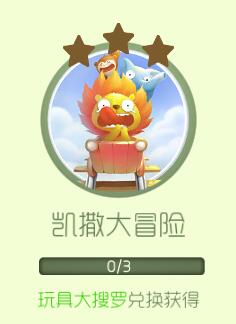 缤纷6.1欢乐颂 球球大作战六款新皮肤陪你过节