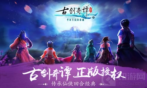 少年御剑归 古剑奇谭壹之云动沧澜今日开测 