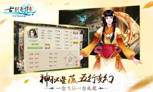 少年御剑归 古剑奇谭壹之云动沧澜今日开测 