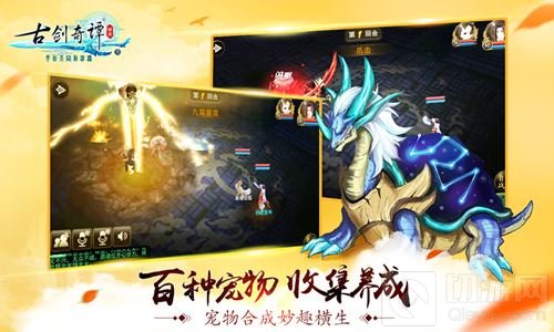 少年御剑归 古剑奇谭壹之云动沧澜今日开测 