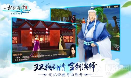 少年御剑归 古剑奇谭壹之云动沧澜今日开测 