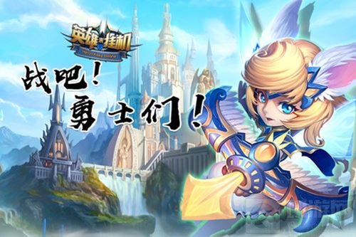 迎六一 英雄来挂机欢乐视频引无限童年回忆