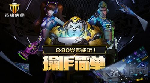 英雄使命第三次测试将启 操作简单主战未来