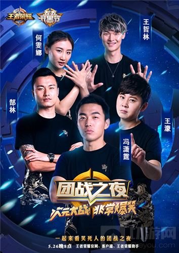 暴走家族VS体育王者 一场打破隔阂的峡谷狂欢