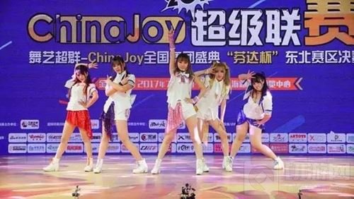 2017ChinaJoy超级联赛东北赛区震撼落幕