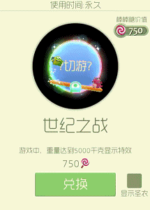 球球大作战世纪之战光环效果展示及出售价格