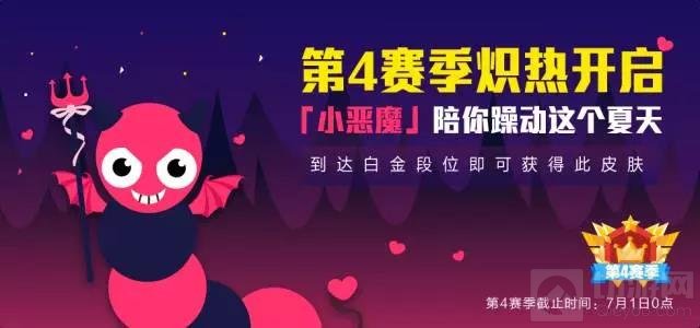 贪吃蛇大作战第四赛季奖励是什么皮肤大揭秘