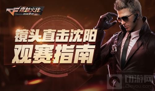 强者汇聚逐梦不息 2017CFPL-M春季赛总决赛前瞻