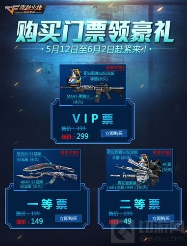 强者汇聚逐梦不息 2017CFPL-M春季赛总决赛前瞻