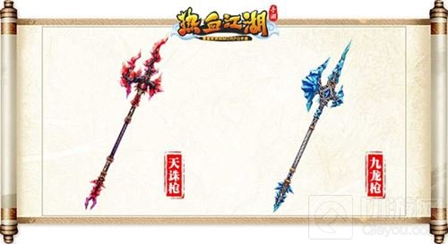 热血江湖手游80级武器曝光 顶级装备称霸武林