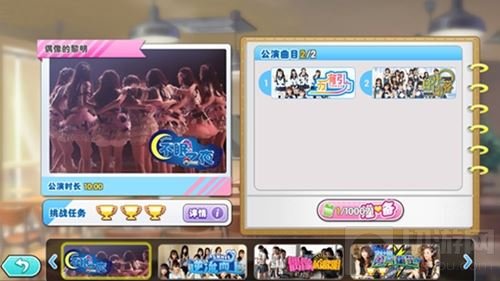 音乐舞蹈养成录 星梦学院偶像之路由你掌控