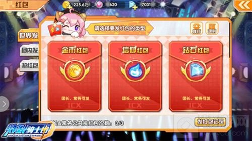 日漫风卡牌手游 炸裂骑士团社团应援玩法曝光