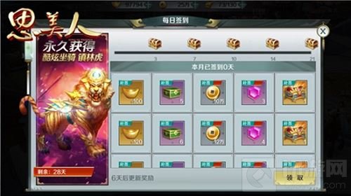 虎啸镇林英雄天梯 思美人手游开启竞技新格局