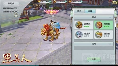 虎啸镇林英雄天梯 思美人手游开启竞技新格局