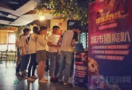 球球大作战城市猎魔趴长沙站结束 北京报名开启