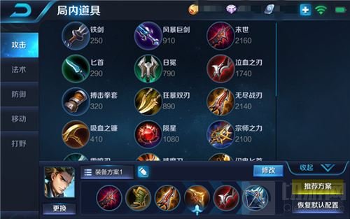 王者荣耀新版狄仁杰出装 泣血破甲核心装备