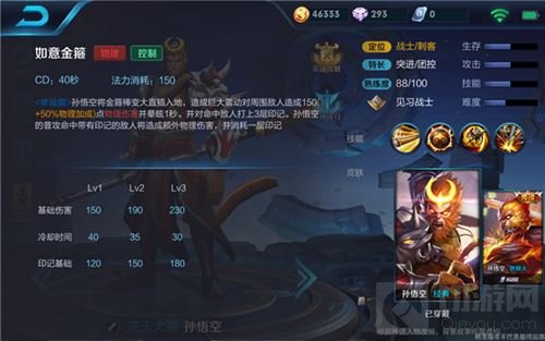 王者荣耀新版孙悟空技能连招 普攻不可或缺