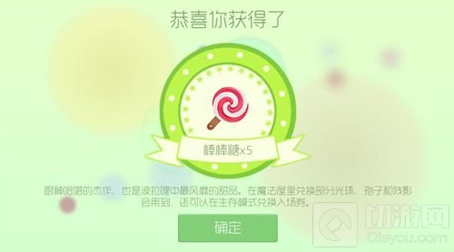 球球大作战六一礼盒打开后有什么奖励图文解析