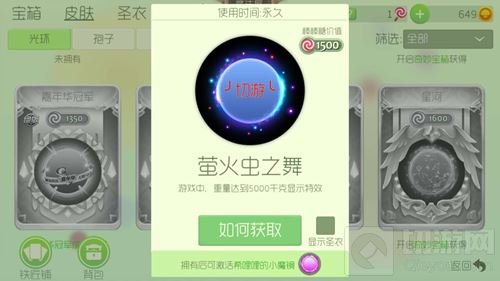 球球大作战希哩哩的小魔镜怎么激活 激活攻略