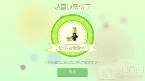 球球大作战超大远古魔盒奖励图 数量多种类多