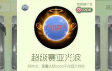 球球大作战拳影无敌怎么激活 光环激活方法