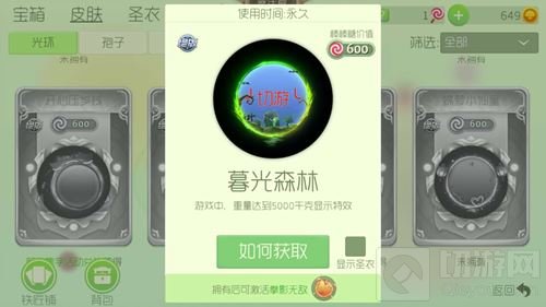 球球大作战拳影无敌怎么激活 光环激活方法