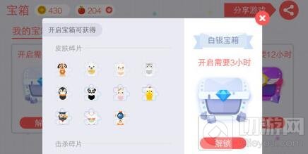 贪吃蛇大作战有几种宝箱 宝箱奖励和解锁说明