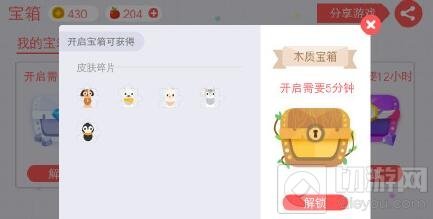 贪吃蛇大作战有几种宝箱 宝箱奖励和解锁说明