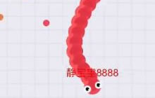 贪吃蛇大作战刚哥解说 左右摇摆的风骚走位