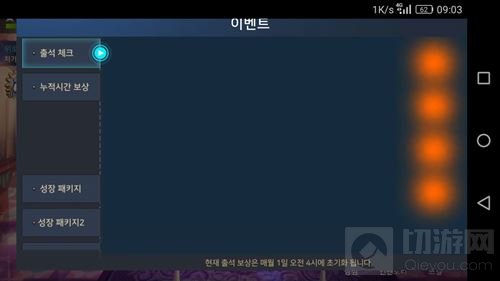 DNF手游韩服更新之后无法签到怎么回事解析