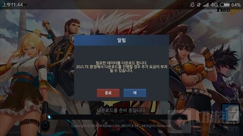 DNF手游韩服最新登录教程 进入流程图文详解