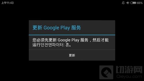 DNF手游韩服最新登录教程 进入流程图文详解
