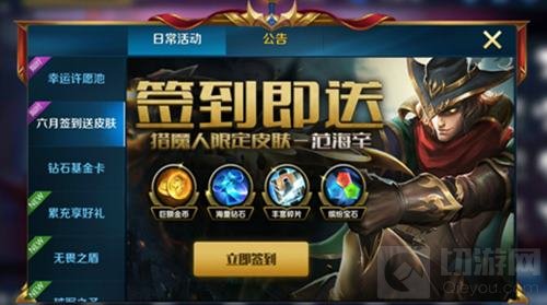 六一幸运许愿池开启 英魂之刃手游祝你梦想成真