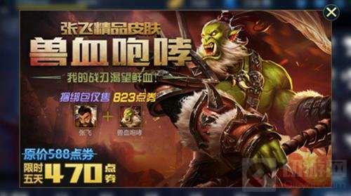 六一幸运许愿池开启 英魂之刃手游祝你梦想成真