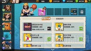 街头篮球手游喜迎半周年 1.6版带给你全新体验