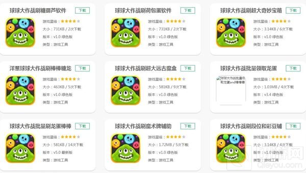 球球大作战外挂2017在哪下载 外挂有作用吗