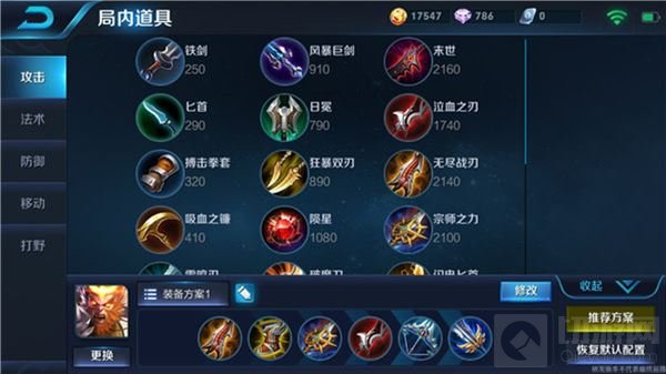 王者荣耀新版孙悟空怎么出装 最强六神装推荐