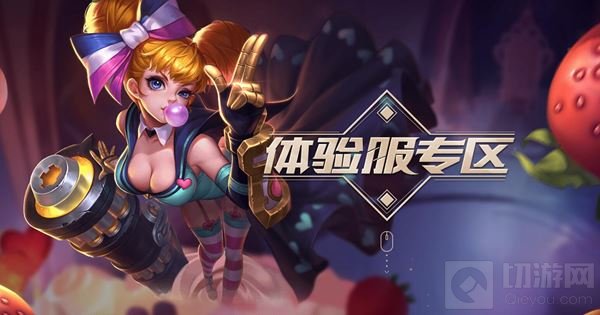 王者荣耀体验服ios能玩吗 苹果体验服有吗