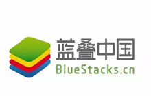 BlueStacks蓝叠安卓模拟器确认参展2017ChinaJoy