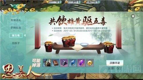 芒种福利最佳CP来袭 《思美人》手游再放大招